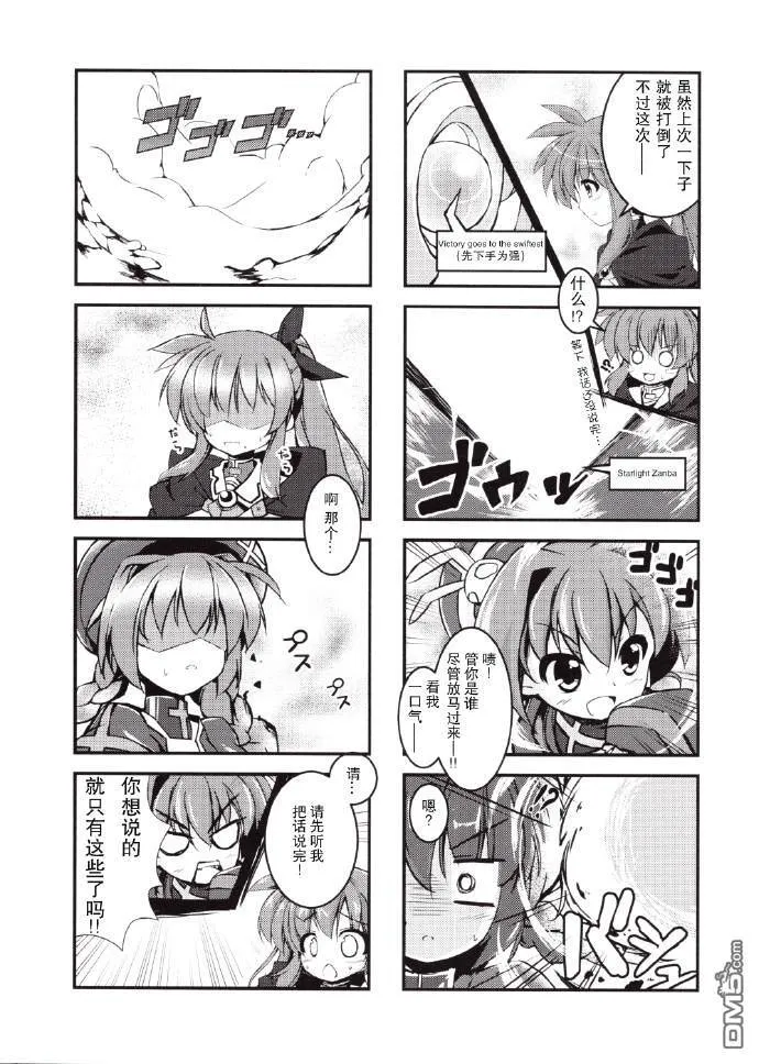 Lyrical Operation  第9页