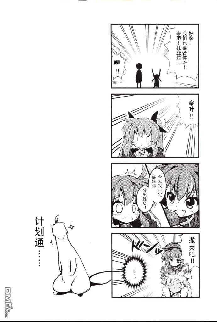 Lyrical Operation  第11页
