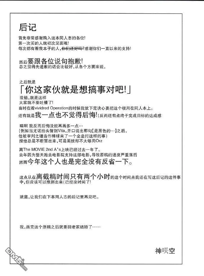 Lyrical Operation  第12页