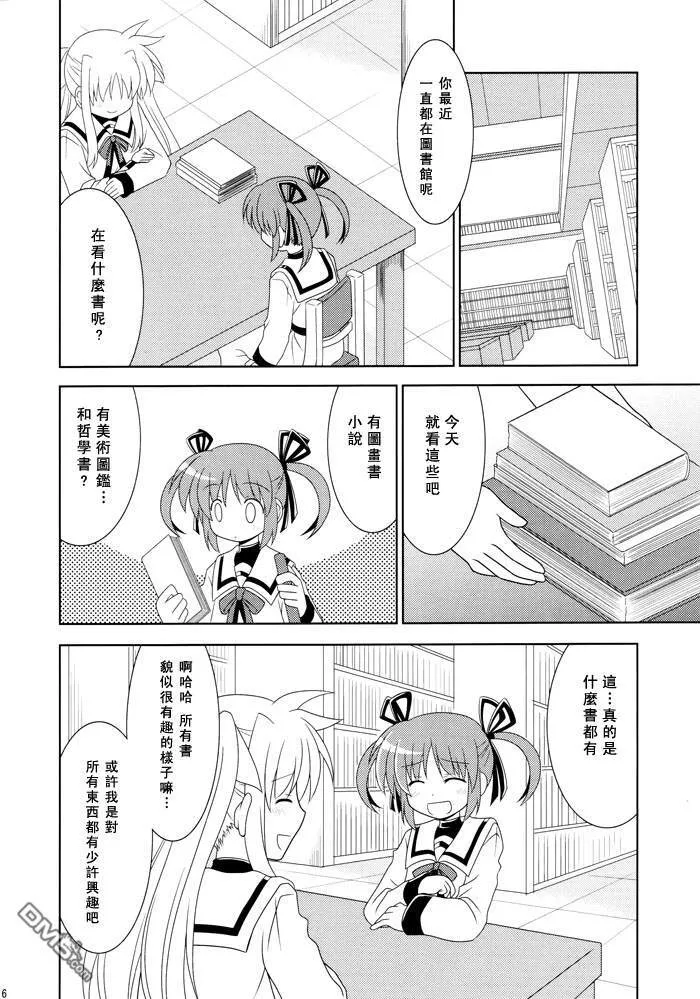 The Future is an open book  第9页