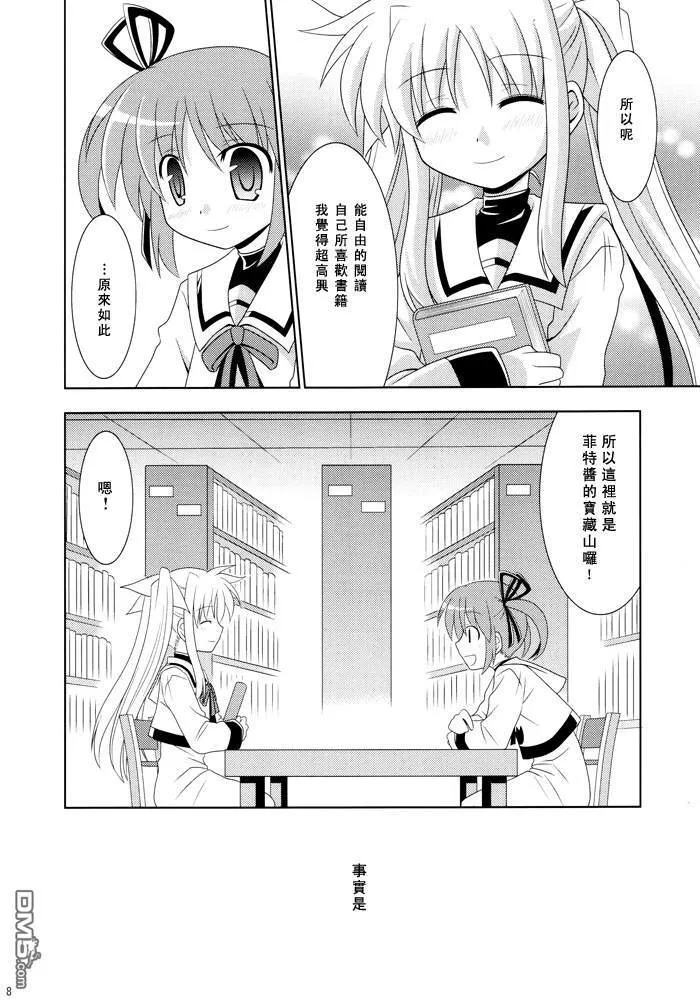 The Future is an open book  第10页