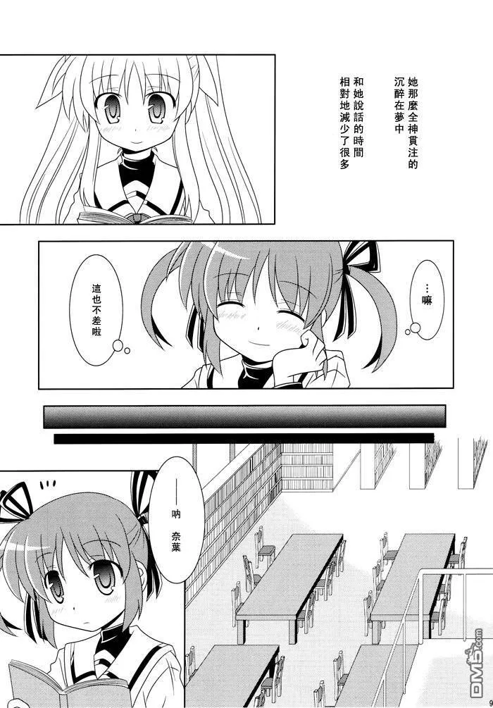 The Future is an open book  第11页