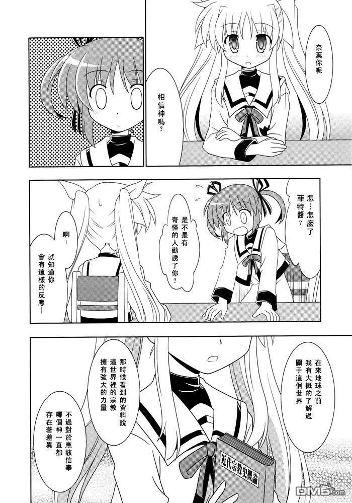 The Future is an open book  第12页