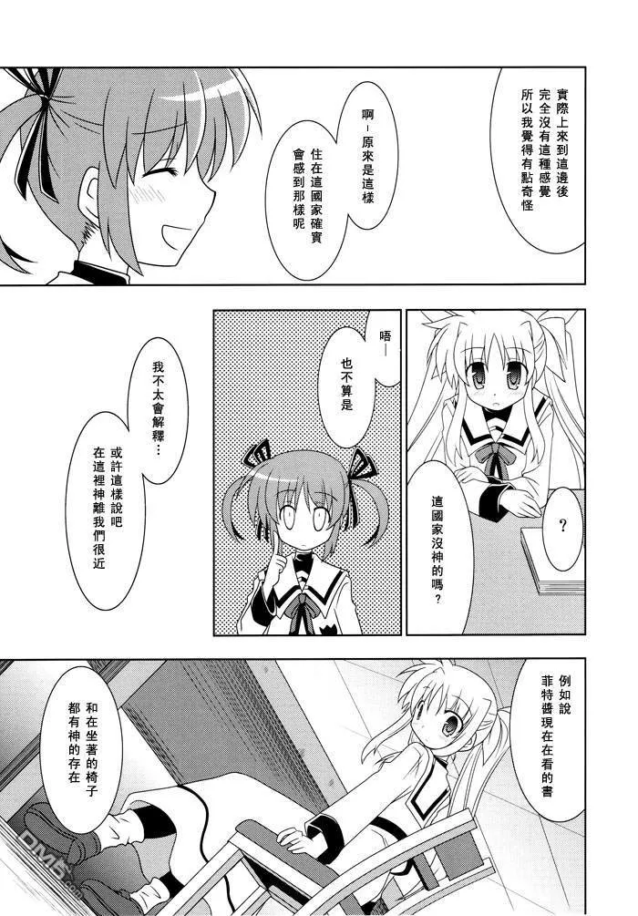 The Future is an open book  第13页