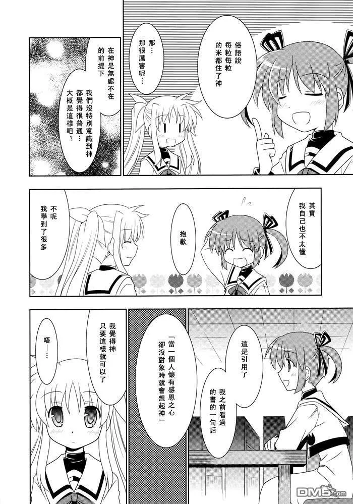 The Future is an open book  第14页