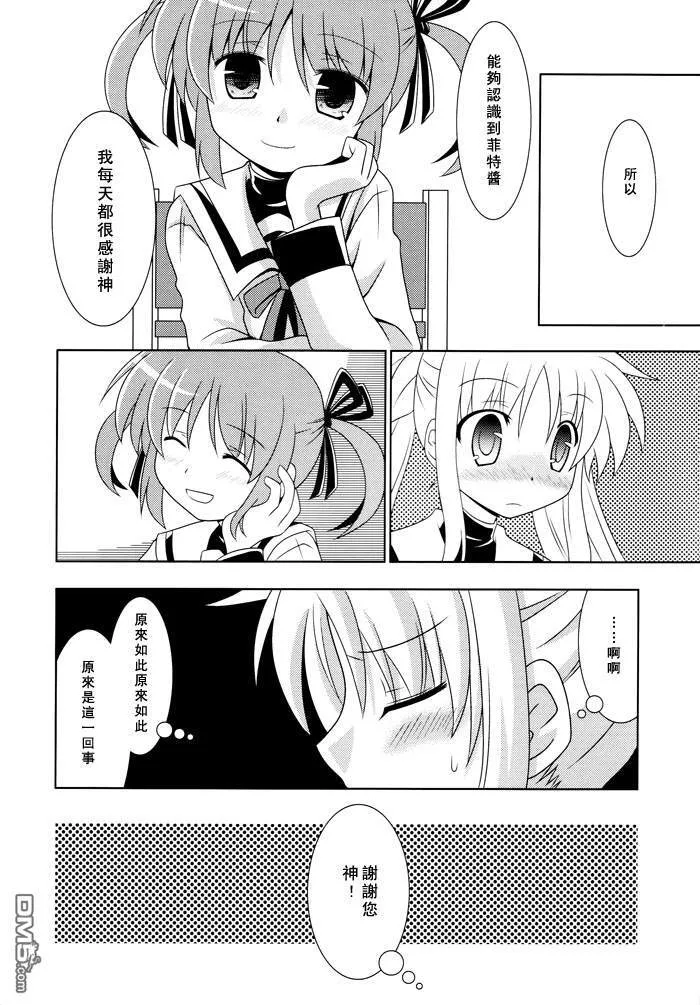 The Future is an open book  第15页