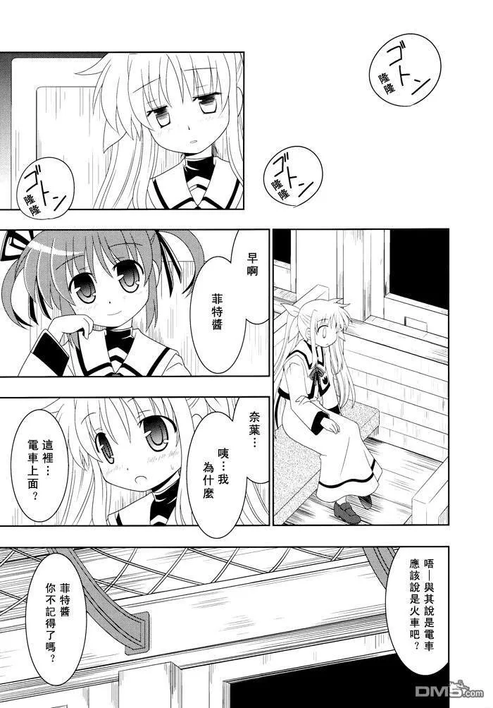 The Future is an open book  第17页