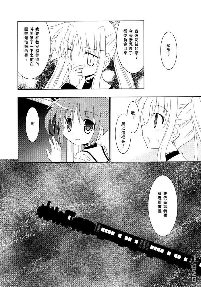 The Future is an open book  第18页