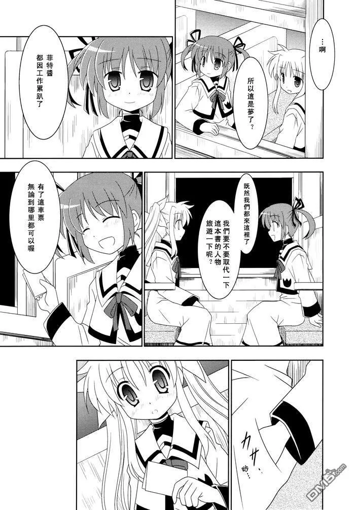 The Future is an open book  第19页