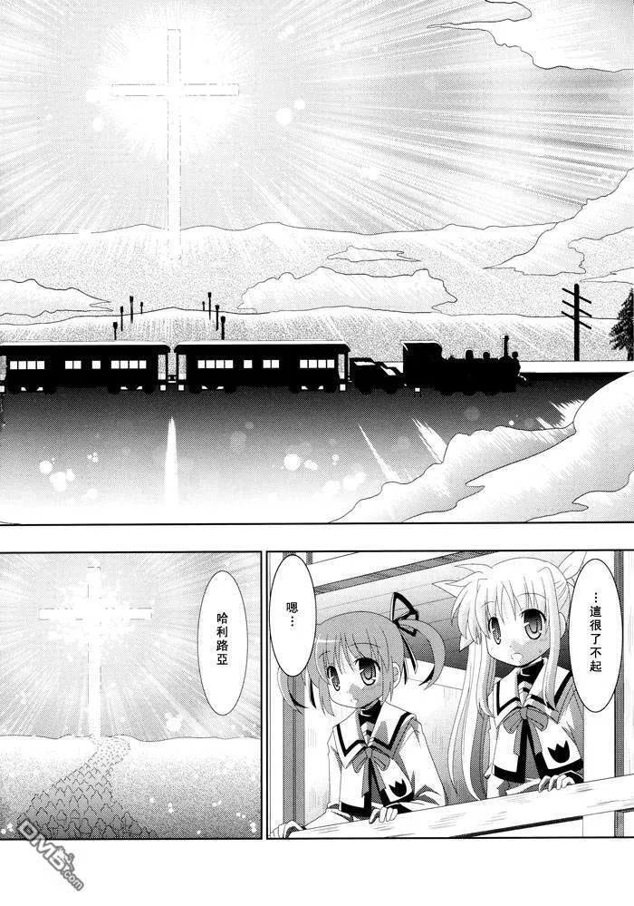 The Future is an open book  第22页