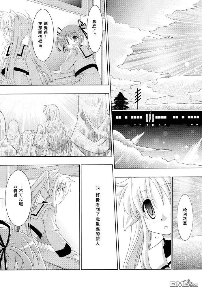 The Future is an open book  第23页