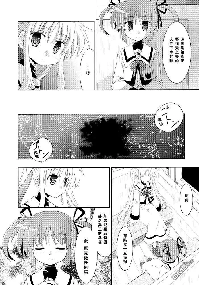 The Future is an open book  第24页