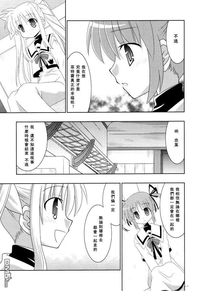 The Future is an open book  第25页