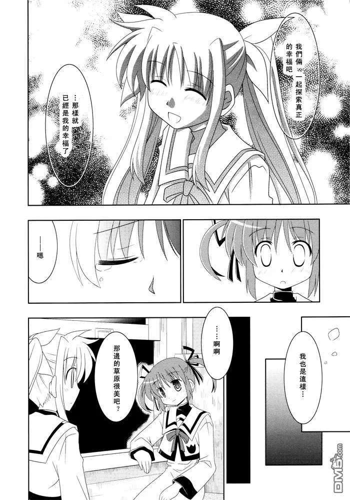 The Future is an open book  第26页