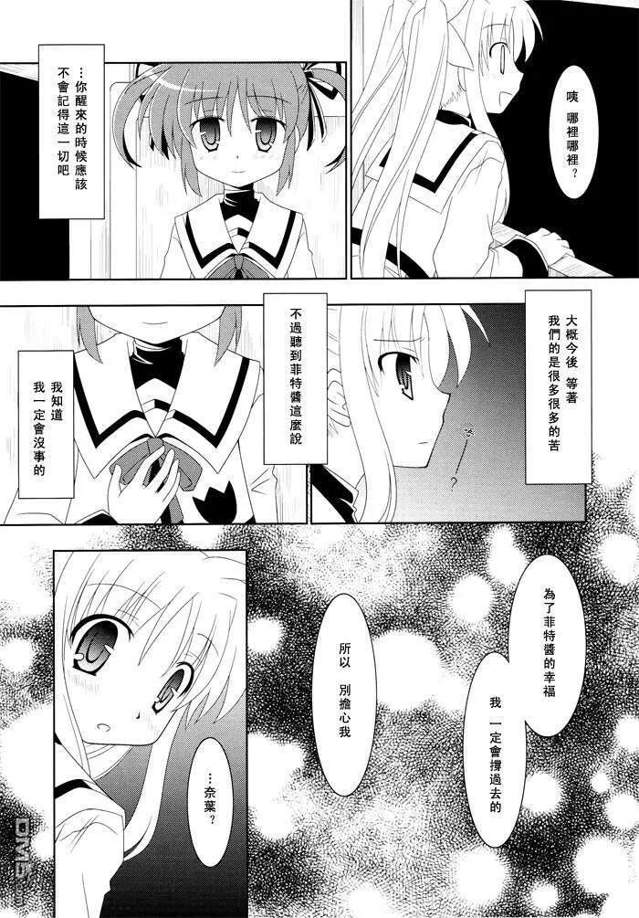The Future is an open book  第27页