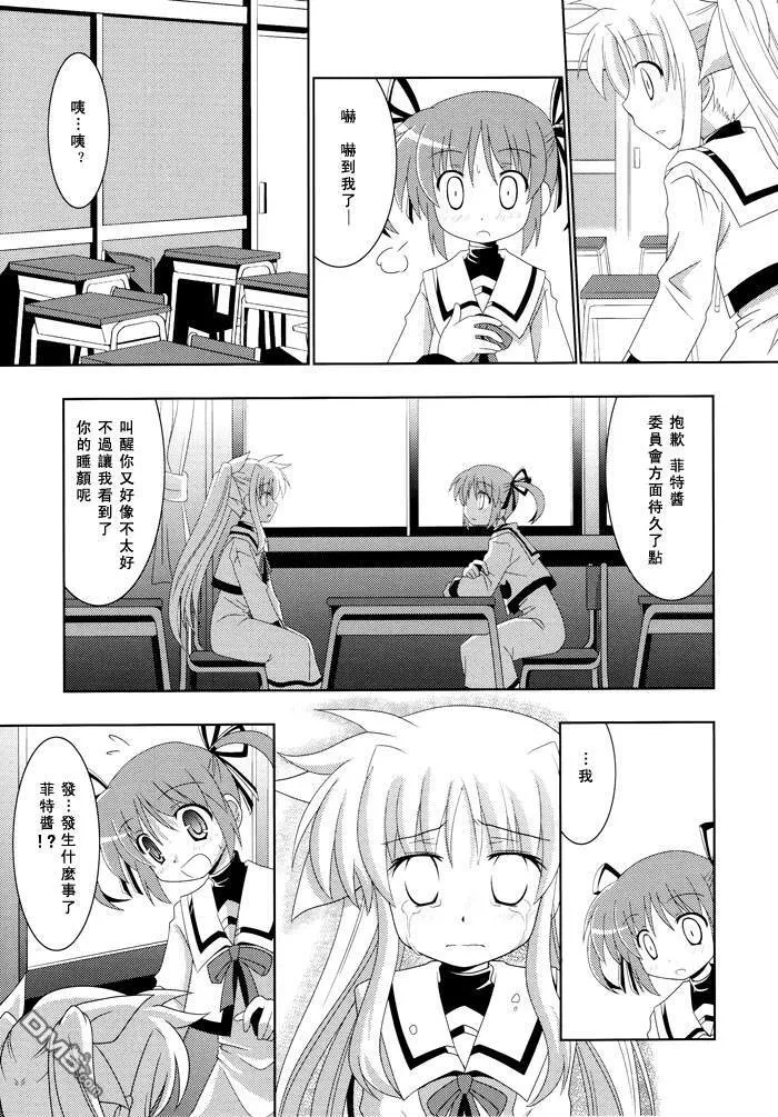 The Future is an open book  第29页