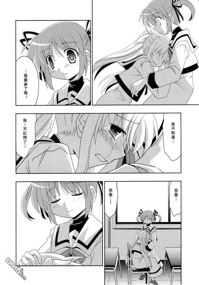 The Future is an open book  第30页