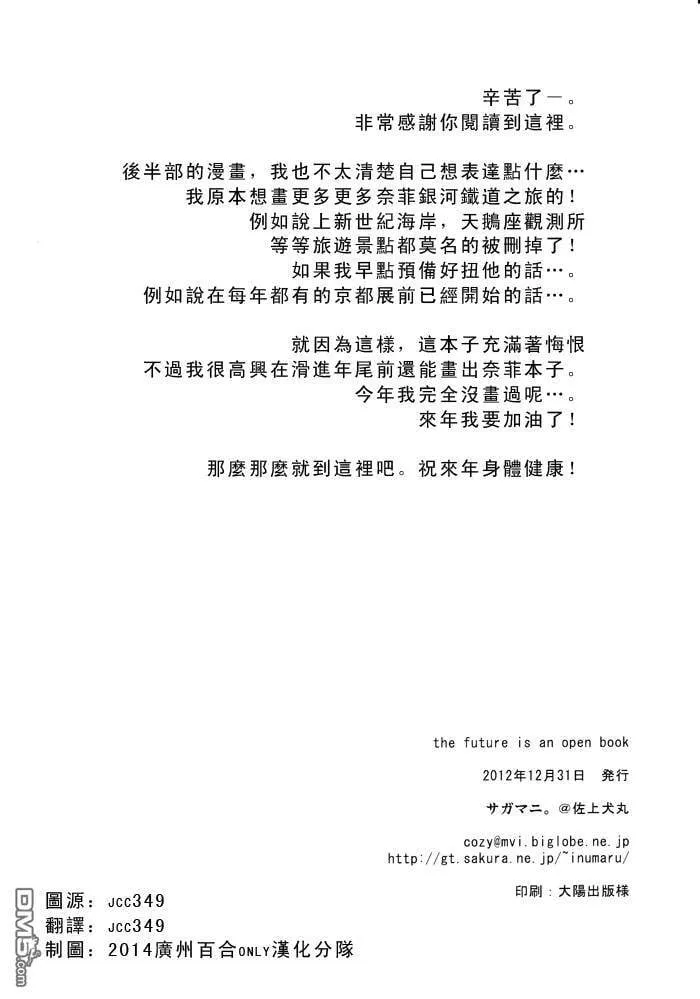 The Future is an open book  第32页