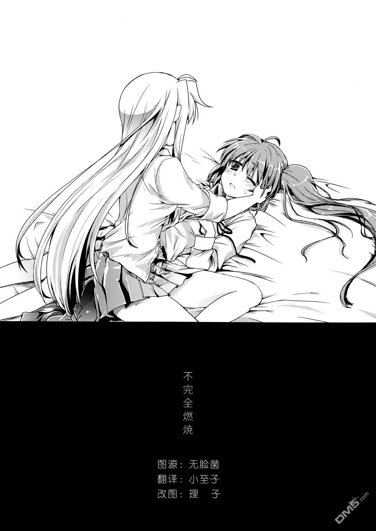 不完全燃烧  第1页