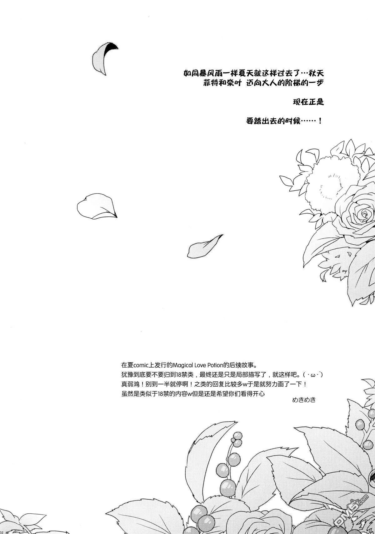 不完全燃烧  第2页