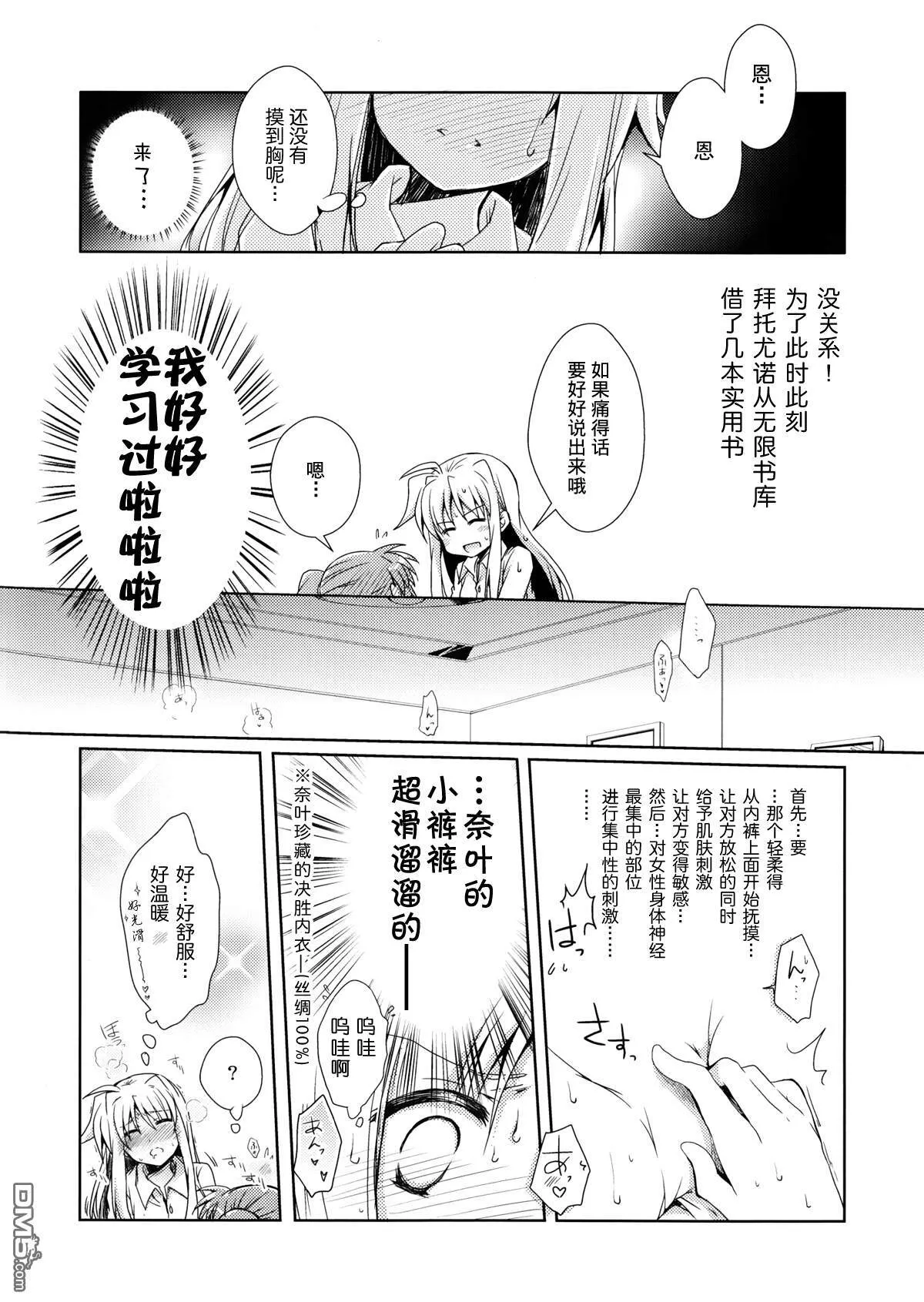 不完全燃烧  第6页