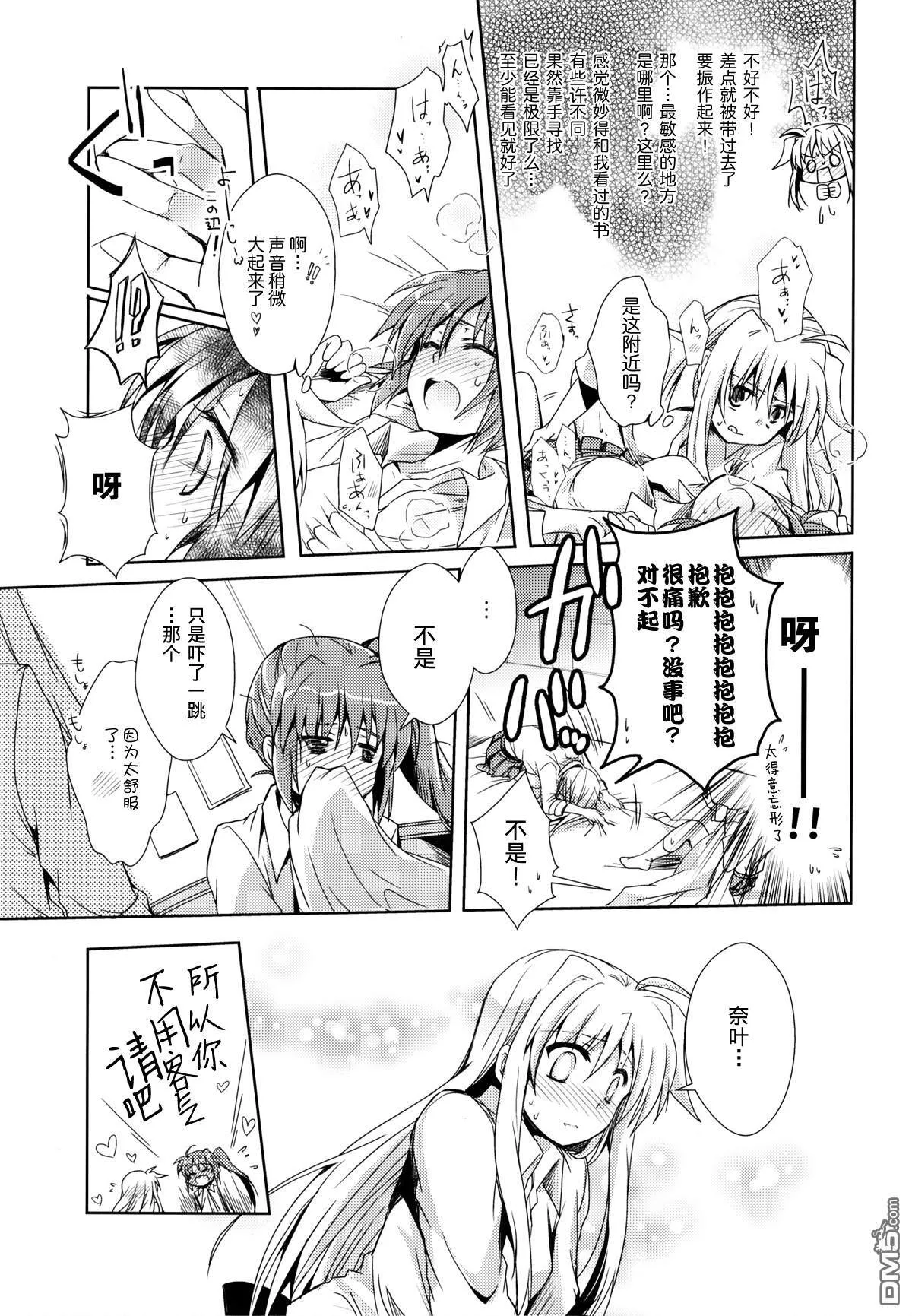不完全燃烧  第7页