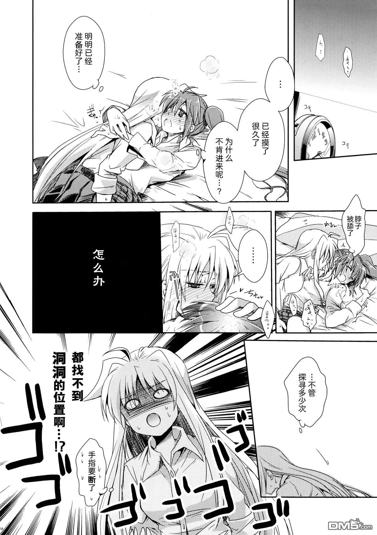 不完全燃烧  第8页