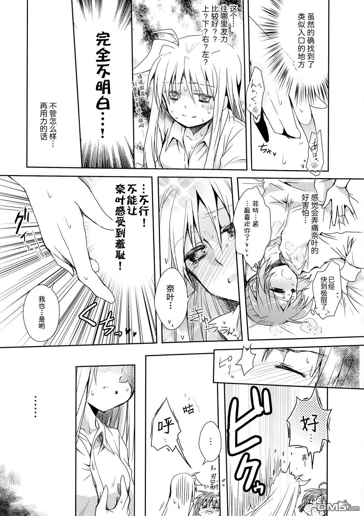 不完全燃烧  第9页