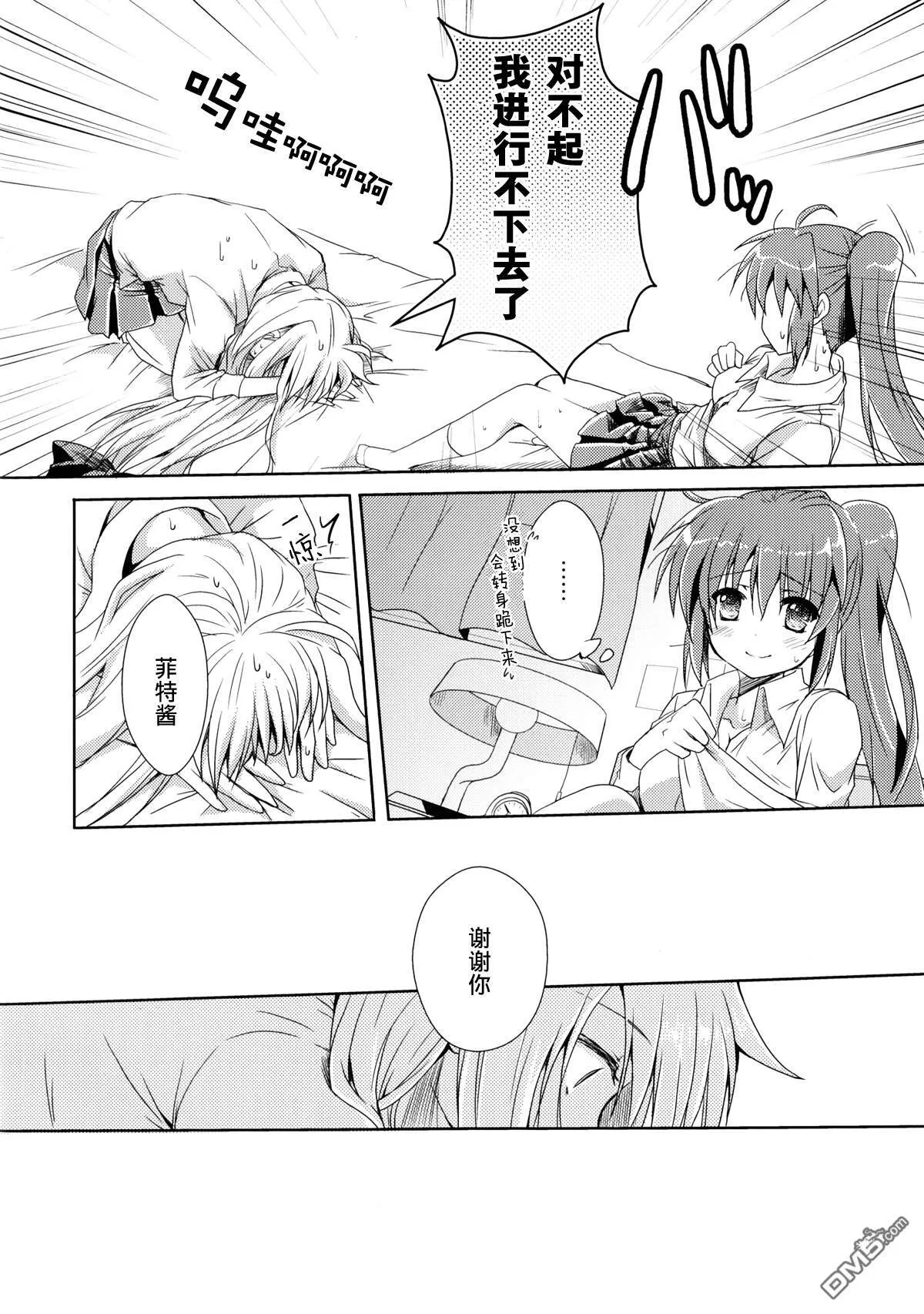 不完全燃烧  第10页
