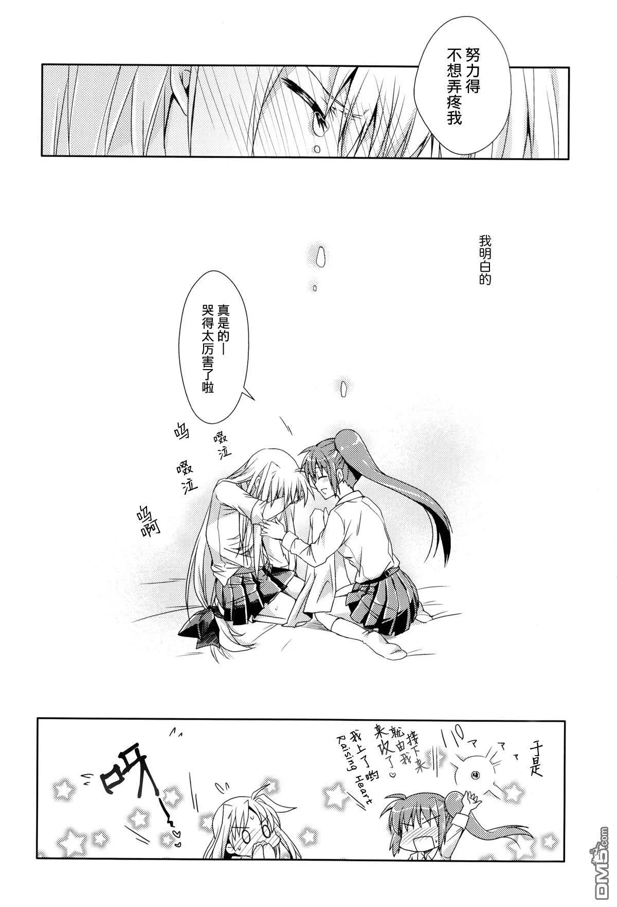 不完全燃烧  第11页