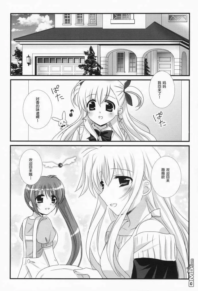 特别じゃない日  第4页