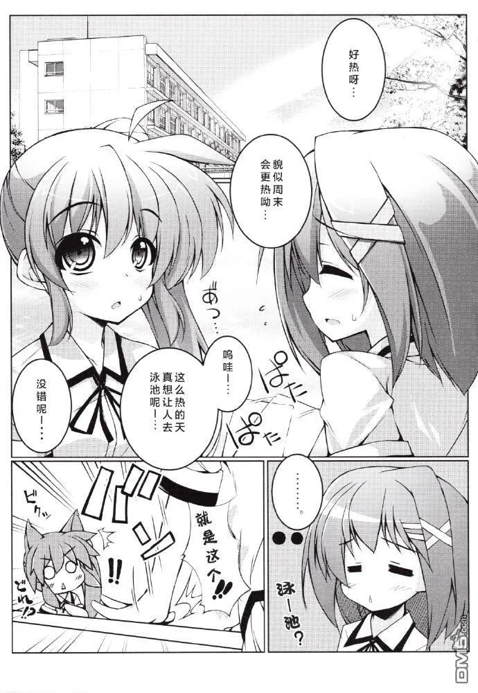特别じゃない日  第20页