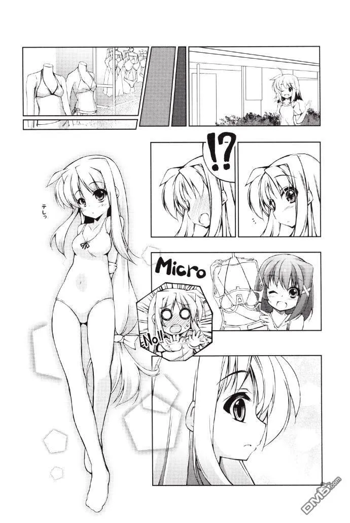 夏なの！  第7页
