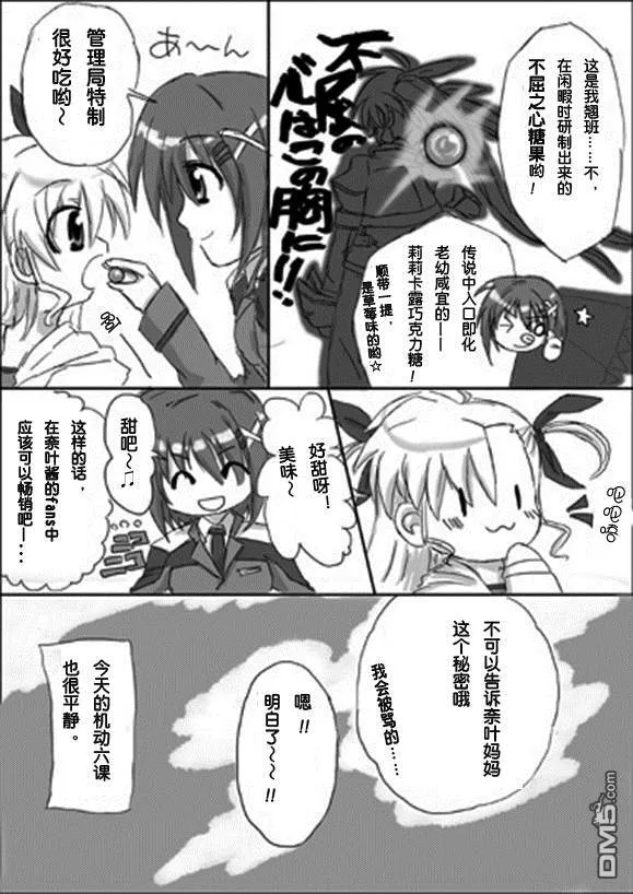 RAISING・VIVIO・HEART  第2页