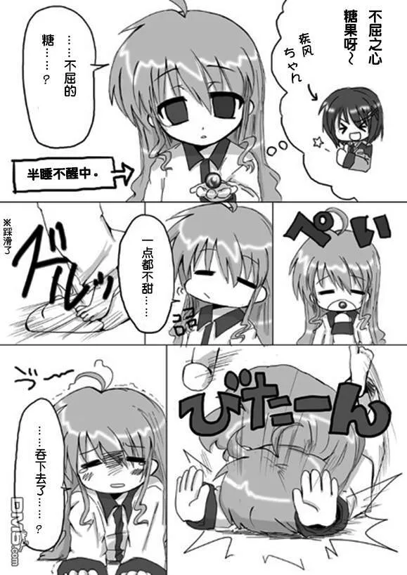 RAISING・VIVIO・HEART  第4页