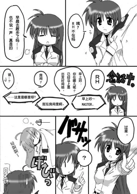 RAISING・VIVIO・HEART  第5页