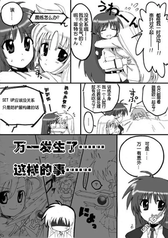 RAISING・VIVIO・HEART  第8页