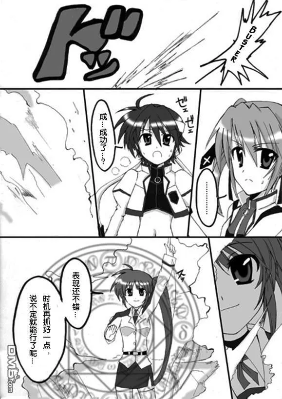 RAISING・VIVIO・HEART  第9页
