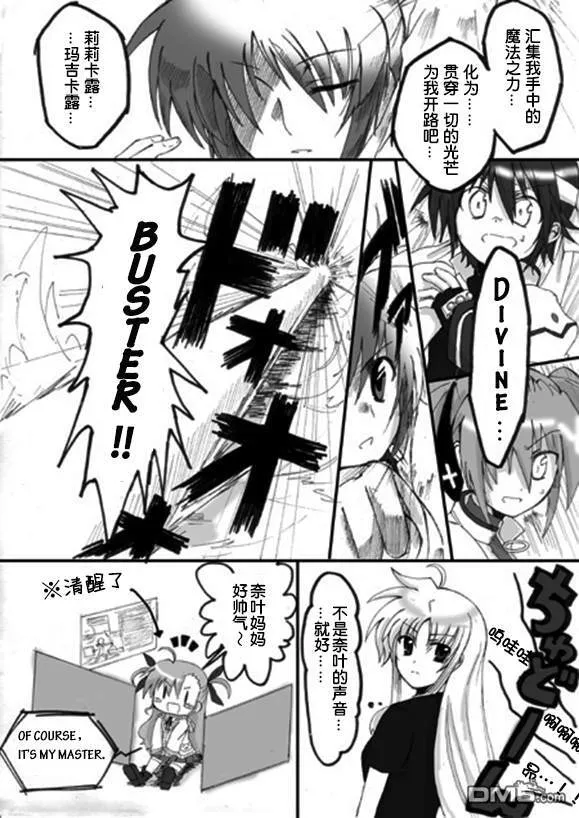 RAISING・VIVIO・HEART  第10页