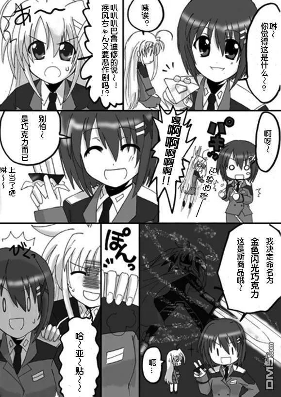 RAISING・VIVIO・HEART  第13页