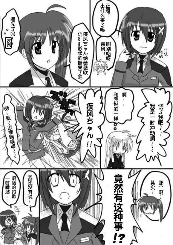 RAISING・VIVIO・HEART  第15页