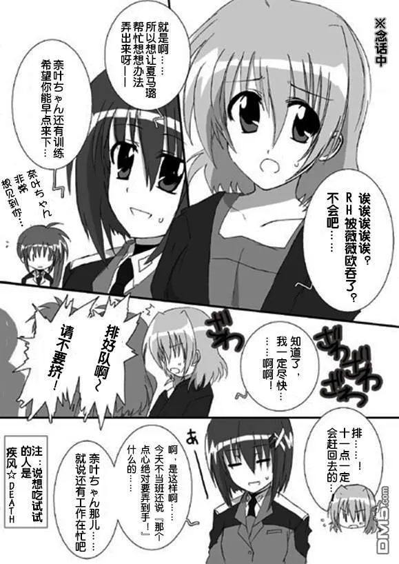 RAISING・VIVIO・HEART  第17页