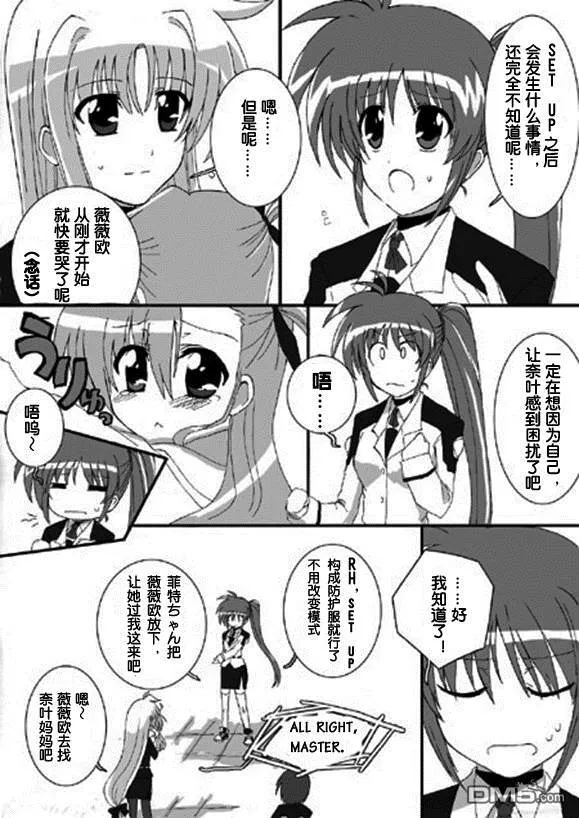 RAISING・VIVIO・HEART  第19页