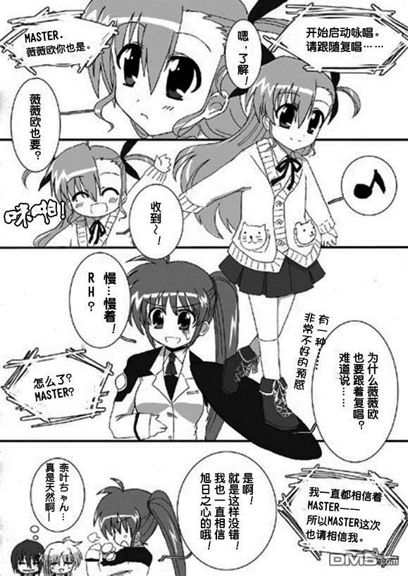 RAISING・VIVIO・HEART  第20页