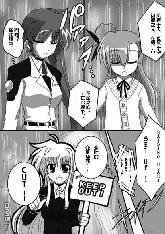 RAISING・VIVIO・HEART  第21页
