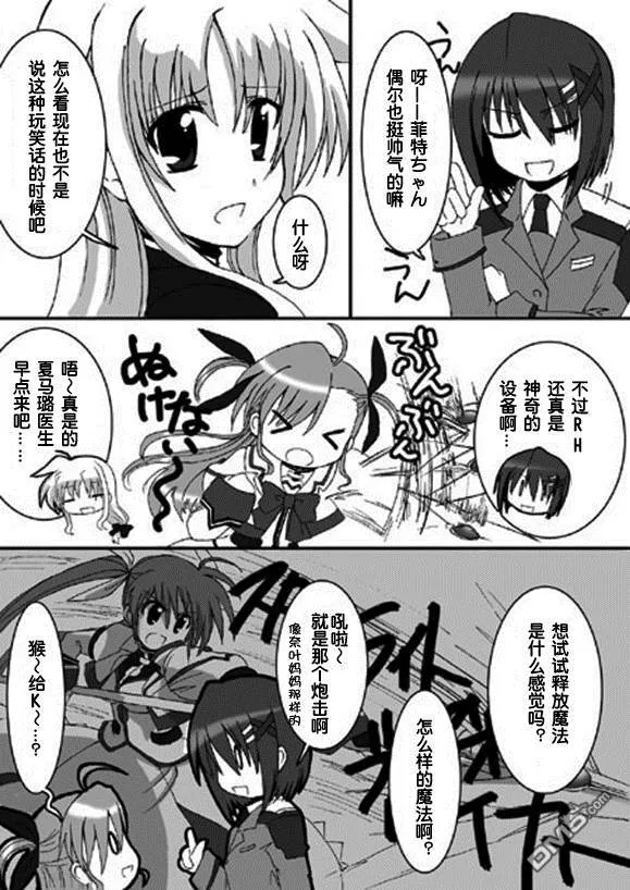 RAISING・VIVIO・HEART  第25页