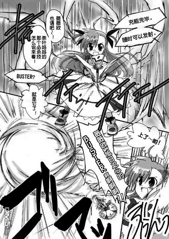 RAISING・VIVIO・HEART  第27页