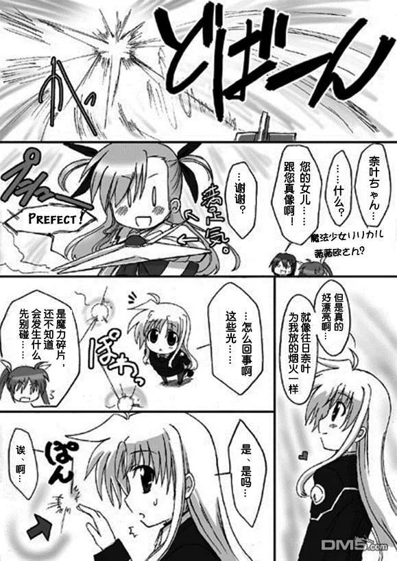 RAISING・VIVIO・HEART  第28页