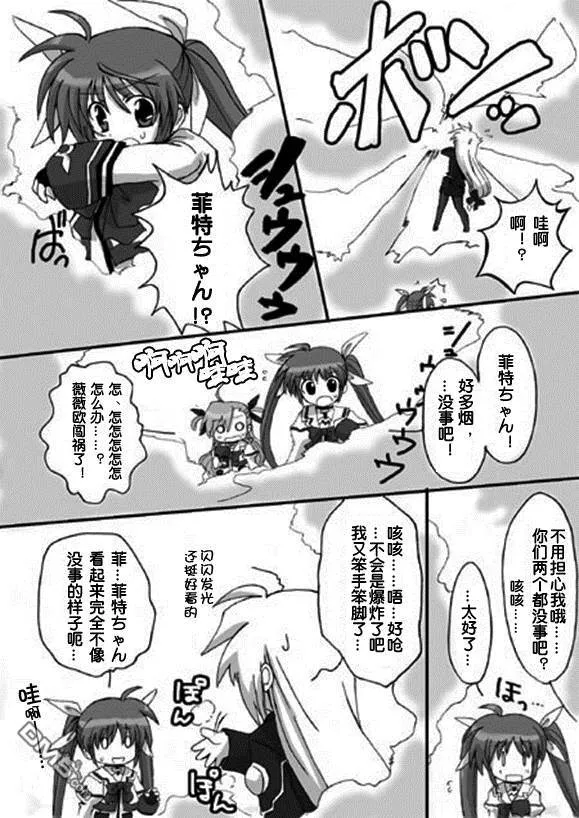 RAISING・VIVIO・HEART  第29页