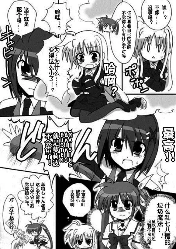 RAISING・VIVIO・HEART  第30页